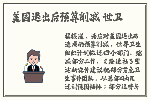 8插8海外华人